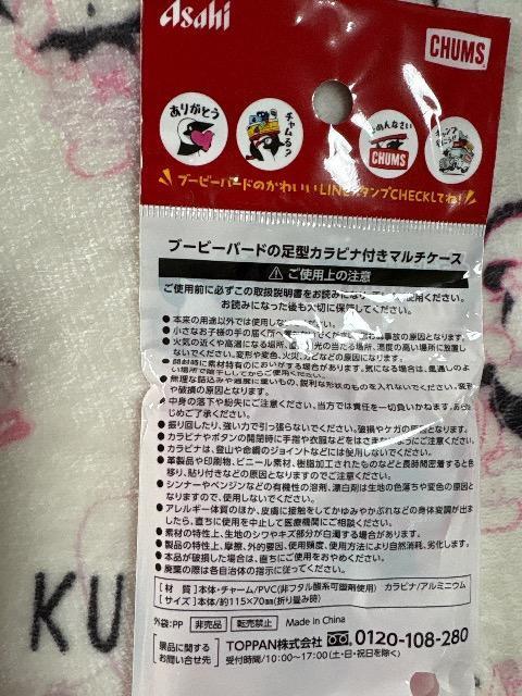 チャムス×アサヒ★カラビナ付きマルチケース < ブランド チャムス×アサヒ★カラビナ付きマルチケース < ブランドの