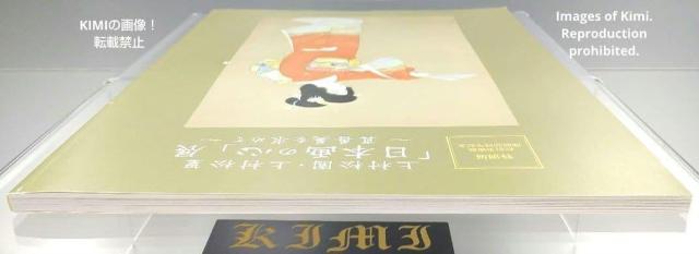 上村松園・上村松篁「日本画の心」展 〜真善美を求めて〜 図録 画集 本 2019 特別展 松伯美術館 開館25周年記念 Uemu < 本/雑誌 上村松園・上村松篁「日本画の心」展 〜真善美を求めて〜 図録 画集 本 2019 特別展 松伯美術館 開館25周年記念 Uemu < 本/雑誌の