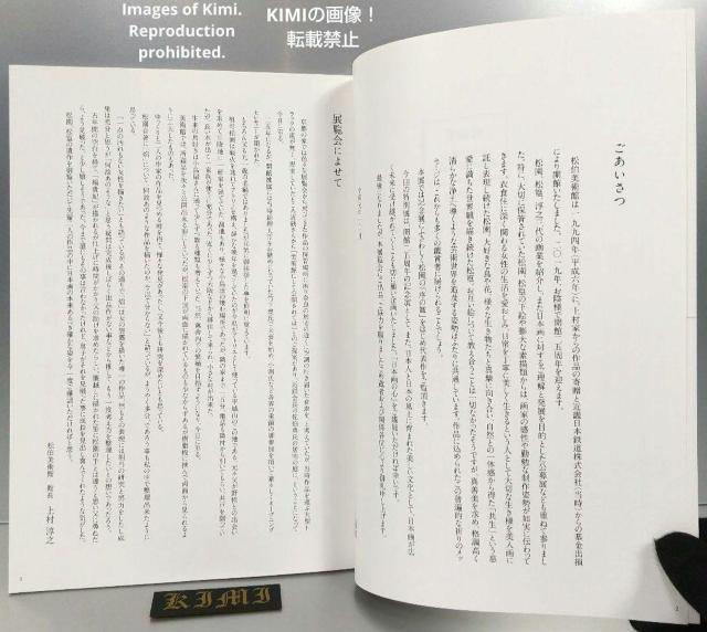 上村松園・上村松篁「日本画の心」展 〜真善美を求めて〜 図録 画集 本 2019 特別展 松伯美術館 開館25周年記念 Uemu < 本/雑誌 上村松園・上村松篁「日本画の心」展 〜真善美を求めて〜 図録 画集 本 2019 特別展 松伯美術館 開館25周年記念 Uemu < 本/雑誌の