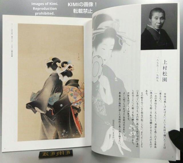 上村松園・上村松篁「日本画の心」展 〜真善美を求めて〜 図録 画集 本 2019 特別展 松伯美術館 開館25周年記念 Uemu < 本/雑誌 上村松園・上村松篁「日本画の心」展 〜真善美を求めて〜 図録 画集 本 2019 特別展 松伯美術館 開館25周年記念 Uemu < 本/雑誌の