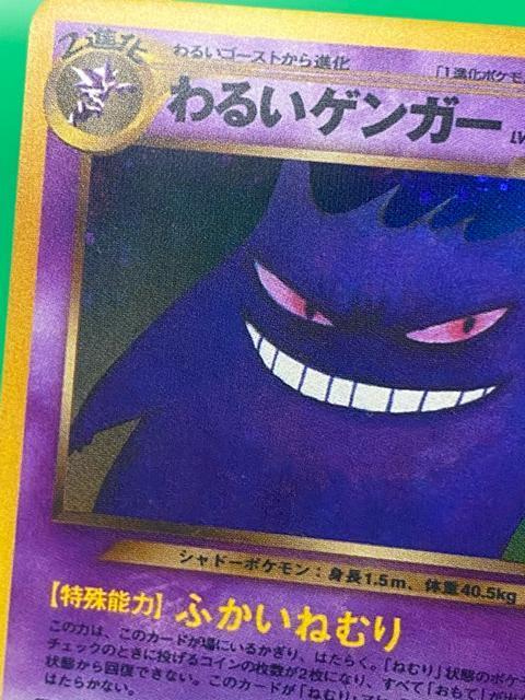 ポケモンカード 旧裏 わるいゲンガー キラ LV.32 Neo4 闇、そして光へ【美品/コレクター向け】 < トレーディングカード ポケモンカード 旧裏 わるいゲンガー キラ LV.32 Neo4 闇、そして光へ【美品/コレクター向け】 < トレーディングカードの