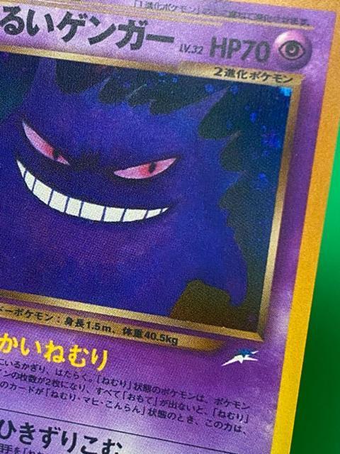ポケモンカード 旧裏 わるいゲンガー キラ LV.32 Neo4 闇、そして光へ【美品/コレクター向け】 < トレーディングカード ポケモンカード 旧裏 わるいゲンガー キラ LV.32 Neo4 闇、そして光へ【美品/コレクター向け】 < トレーディングカードの