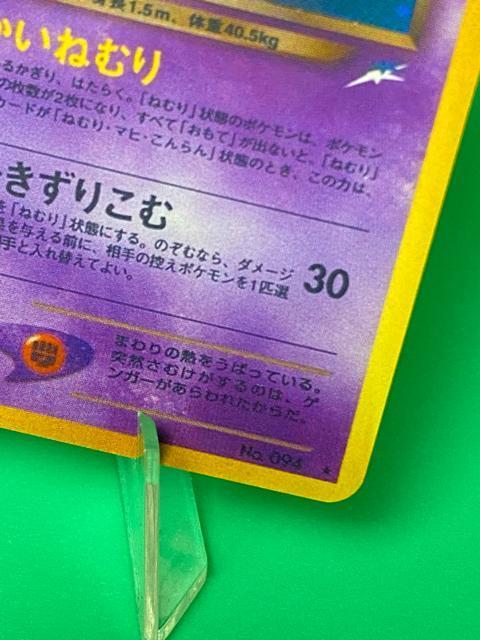 ポケモンカード 旧裏 わるいゲンガー キラ LV.32 Neo4 闇、そして光へ【美品/コレクター向け】 < トレーディングカード ポケモンカード 旧裏 わるいゲンガー キラ LV.32 Neo4 闇、そして光へ【美品/コレクター向け】 < トレーディングカードの