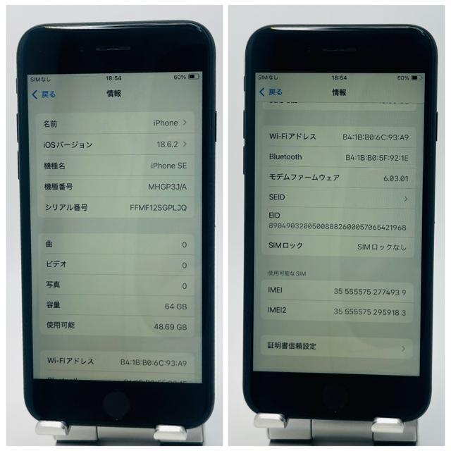 �yB�ziPhone SE�i��2����j�@64GB SIM�t���[�@�u���b�N�@�{�� �� �Ɠd/AV�� 