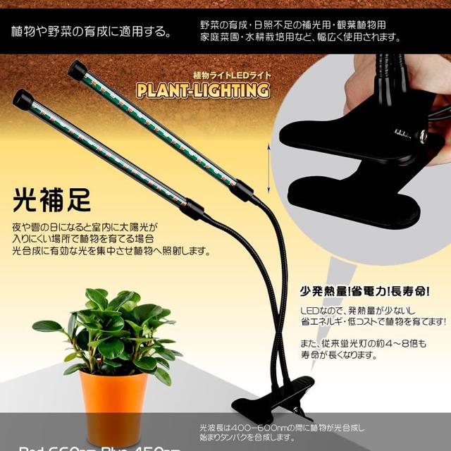 プラント LED ライト 植物L 育成用 ダブルチューブ クリップ式 < ペット/手芸/園芸  プラント LED ライト 植物L 育成用 ダブルチューブ クリップ式 < ペット/手芸/園芸の