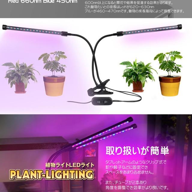 プラント LED ライト 植物L 育成用 ダブルチューブ クリップ式 < ペット/手芸/園芸  プラント LED ライト 植物L 育成用 ダブルチューブ クリップ式 < ペット/手芸/園芸の