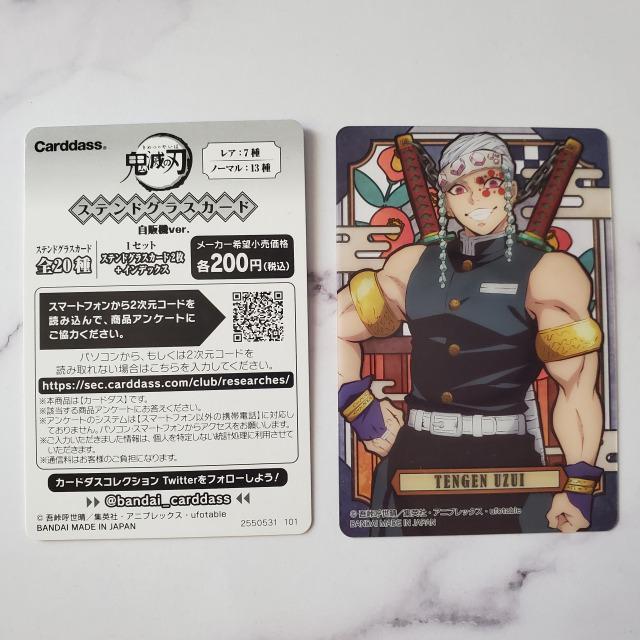 鬼滅の刃*ステンドグラスカード*自販機ver.*宇髄天元*ノーマル < アニメ/コミック/キャラクター  鬼滅の刃*ステンドグラスカード*自販機ver.*宇髄天元*ノーマル  < アニメ/コミック/キャラクターの