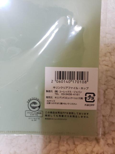 KIRIN キリン クリアファイル < インテリア/ライフ KIRIN キリン クリアファイル < インテリア/ライフの