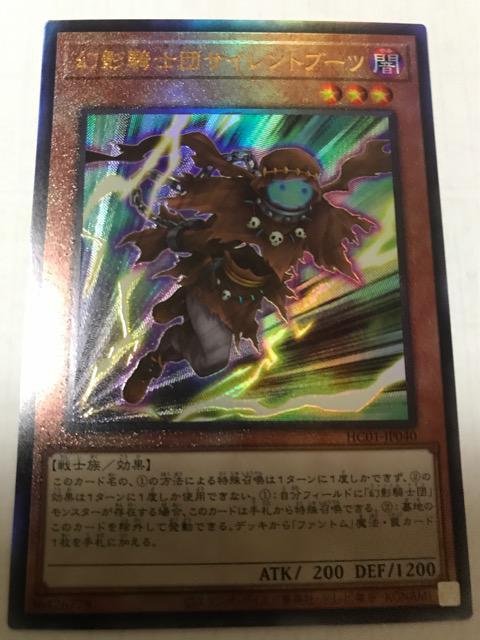 遊戯王 幻影騎士団サイレントブーツ HC01-JP040 レリーフレア < トレーディングカード  遊戯王 幻影騎士団サイレントブーツ HC01-JP040 レリーフレア  < トレーディングカードの