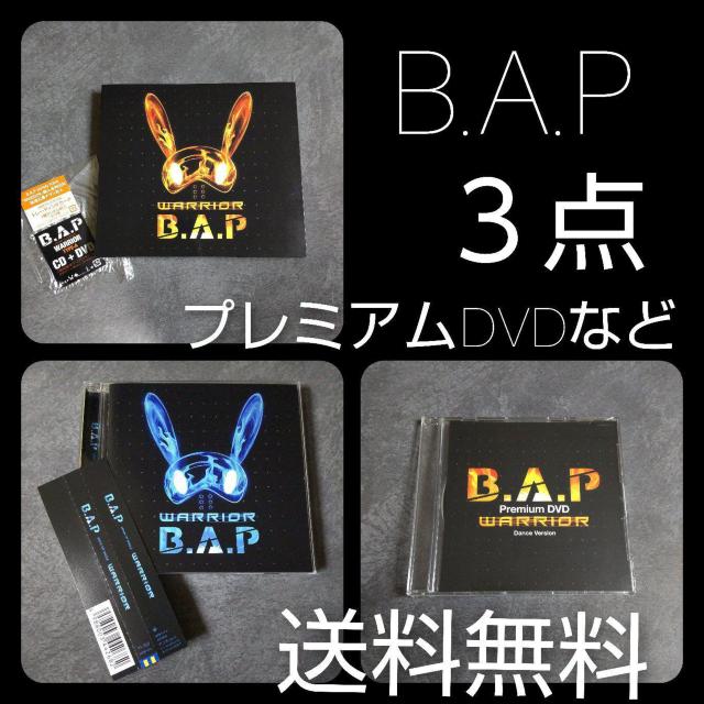 B.A.P★貴重!プレミアムDVDなど3点セット★デヒョン ヨンジェ < タレントグッズ  B.A.P★貴重!プレミアムDVDなど3点セット★デヒョン ヨンジェ  < タレントグッズの
