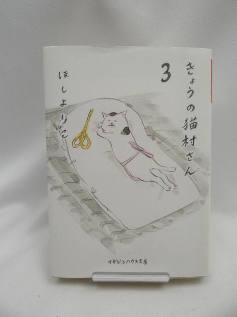 2309�@���傤�̔L������ 3 (�}�K�W���n�E�X����)  �� �A�j��/�R�~�b�N/�L�����N�^�[�� 