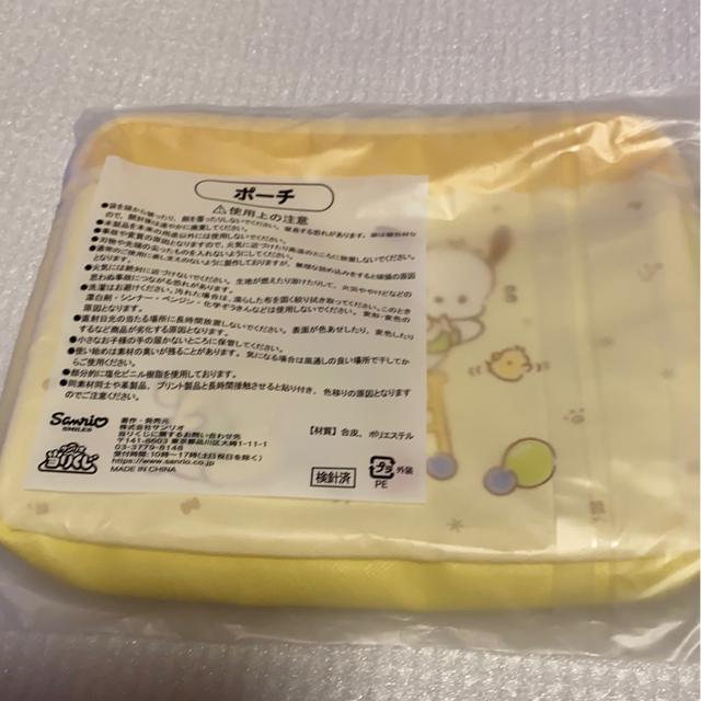 ポムポムプリン☆ポチャッコ☆ポーチイエロー < おもちゃ  ポムポムプリン☆ポチャッコ☆ポーチイエロー < おもちゃの