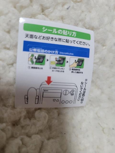 NTT西日本 公衆電話ガチャコレクション 新装版 MC-3P < ホビー  NTT西日本 公衆電話ガチャコレクション 新装版 MC-3P < ホビーの