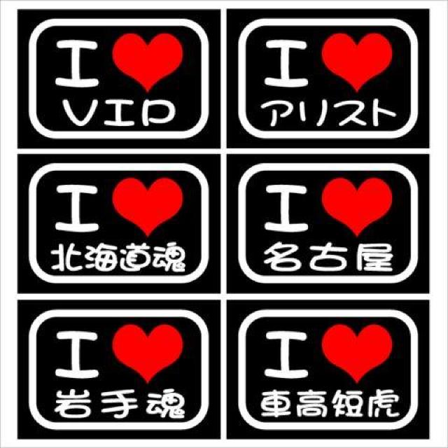 アイラブ アリスト 2枚組 < 自動車/バイク アイラブ アリスト 2枚組 < 自動車/バイク