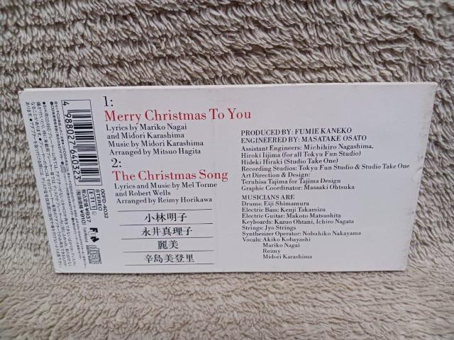 小林明子/永井真理子/麗美/辛島美登里/MERRY CHRISTMAS TO YOU/8cmCDシングル/レンタル落ち < タレントグッズ  小林明子/永井真理子/麗美/辛島美登里/MERRY CHRISTMAS TO YOU/8cmCDシングル/レンタル落ち < タレントグッズの
