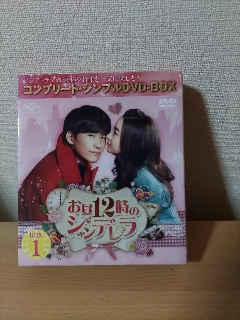 お昼12時のシンデレラ  < CD/DVD/ビデオ  お昼12時のシンデレラ   < CD/DVD/ビデオの
