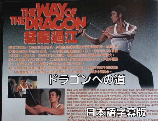 җߍ] THE WAY of THE DRAGONhSւ̓   CD/DVD/rfI 