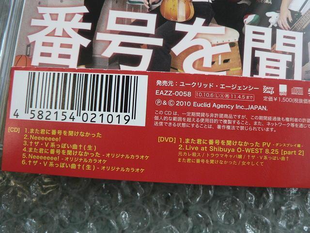 ゴールデンボンバー『また君に番号を聞けなかった』CD+DVD【初回限定盤B】他にも出品中 < タレントグッズ  ゴールデンボンバー『また君に番号を聞けなかった』CD+DVD【初回限定盤B】他にも出品中 < タレントグッズの