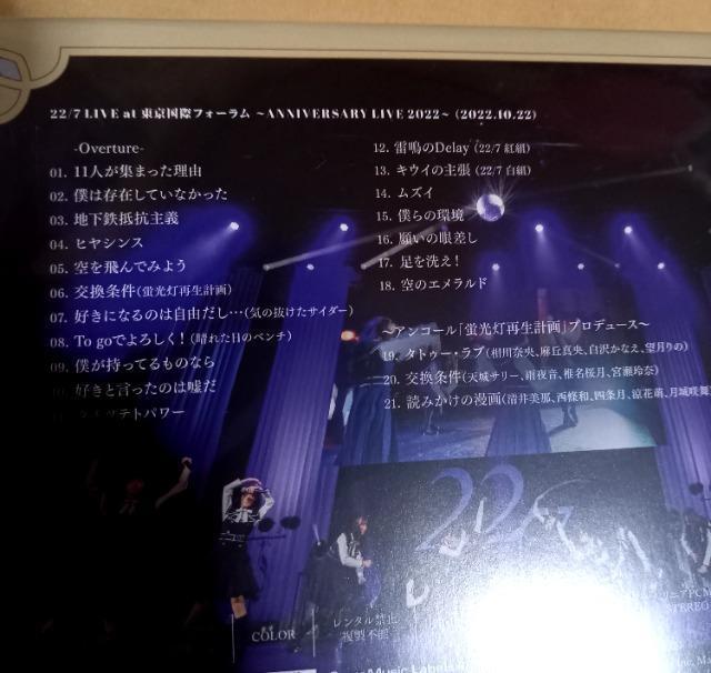 22^7 LIVE at ۃtH[`ANNIVERSARY LIVE 2022`i2022D10D22j  CD/DVD/rfI 