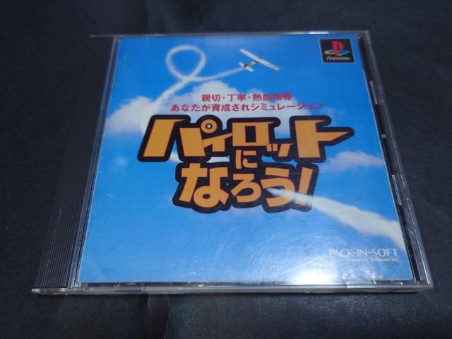 PS pCbgɂȂ낤! / AP[gnKLt   Q[{/\tg 