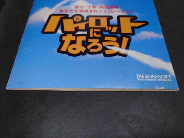 PS pCbgɂȂ낤! / AP[gnKLt  Q[{/\tg 