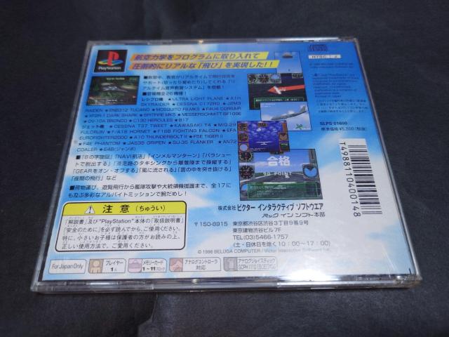 PS pCbgɂȂ낤! / AP[gnKLt  Q[{/\tg 