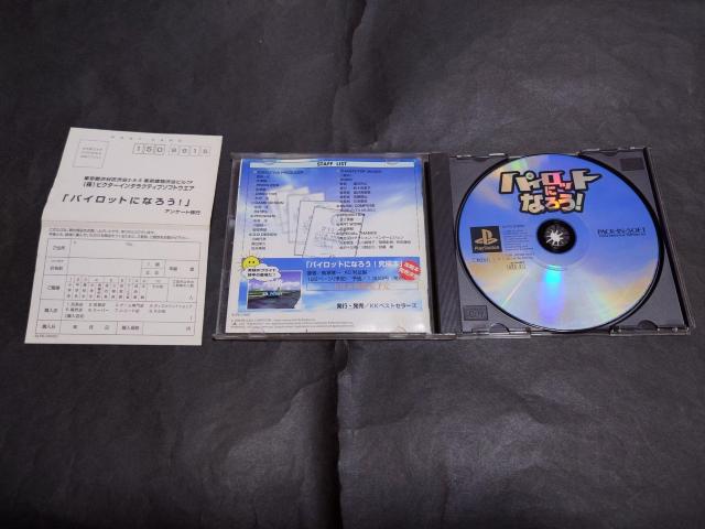 PS pCbgɂȂ낤! / AP[gnKLt  Q[{/\tg 