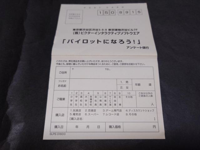 PS pCbgɂȂ낤! / AP[gnKLt  Q[{/\tg 