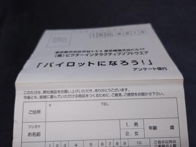 PS pCbgɂȂ낤! / AP[gnKLt  Q[{/\tg 