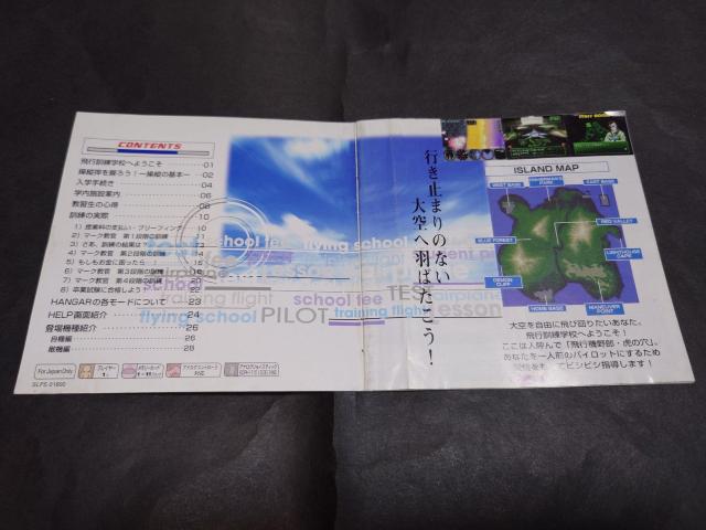 PS pCbgɂȂ낤! / AP[gnKLt  Q[{/\tg 