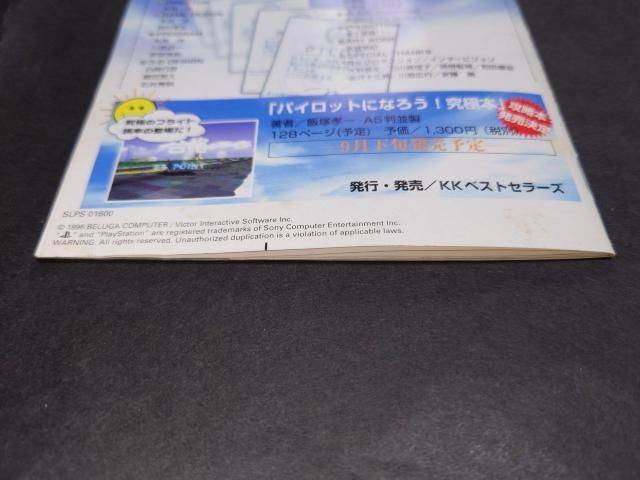 PS pCbgɂȂ낤! / AP[gnKLt  Q[{/\tg 