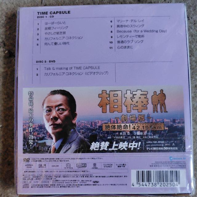 水谷豊 初回限定ボックス CD+DVD タイムカプセル 帯付 < タレントグッズ  水谷豊 初回限定ボックス CD+DVD タイムカプセル 帯付 < タレントグッズの