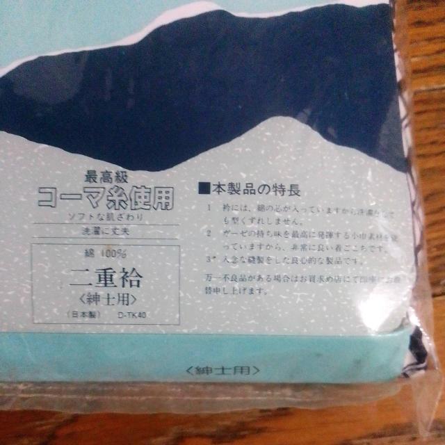 新品 紳士 最高級 ガーゼ おねまき 定価3300円の品 < 男性ファッション 新品 紳士 最高級 ガーゼ おねまき 定価3300円の品 < 男性ファッションの
