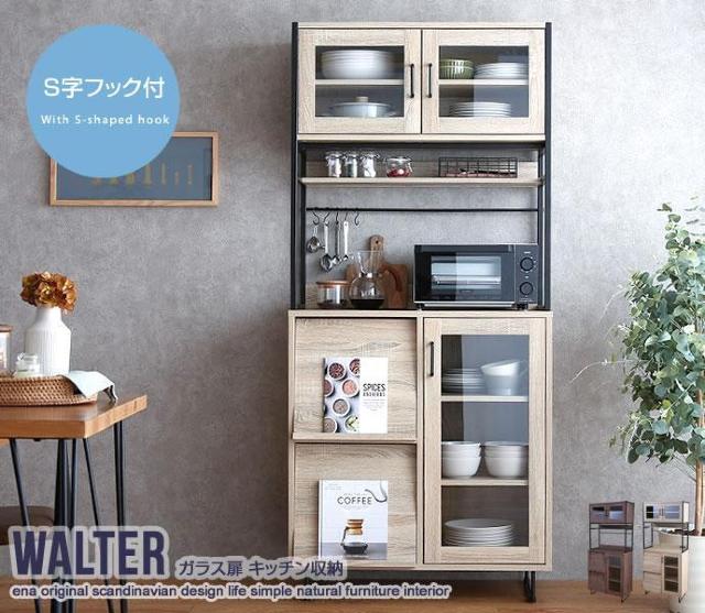 【送料無料】Walter ガラス扉キッチン収納 食器 レンジ 調理家電 フラップ扉 < インテリア/ライフ 【送料無料】Walter ガラス扉キッチン収納 食器 レンジ 調理家電 フラップ扉 < インテリア/ライフの