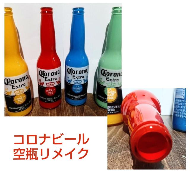 コロナビール★パリオリンピックデザインキャップ★Corona★24本★空瓶★王冠付き★ハンドメイド★素材★工作用★自家製★送料無料 < ペット/手芸/園芸  コロナビール★パリオリンピックデザインキャップ★Corona★24本★空瓶★王冠付き★ハンドメイド★素材★工作用★自家製★送料無料 < ペット/手芸/園芸の