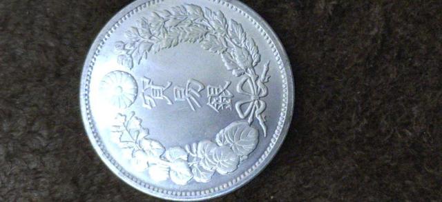 大日本 明治十年 貿易銀貨弊 < ホビー 大日本 明治十年 貿易銀貨弊 < ホビーの