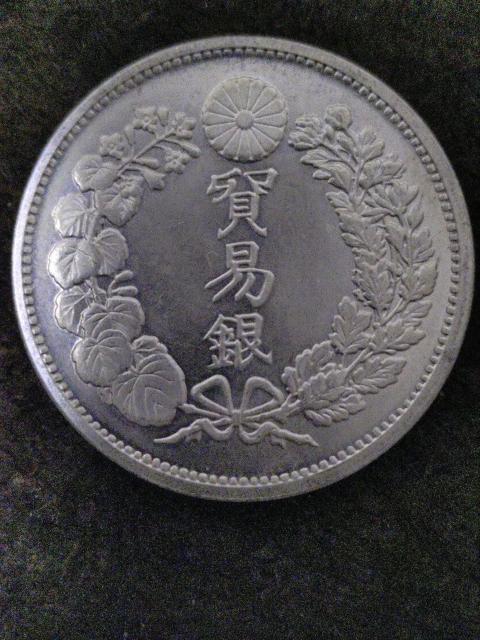 大日本 明治十年 貿易銀貨弊 < ホビー 大日本 明治十年 貿易銀貨弊 < ホビーの