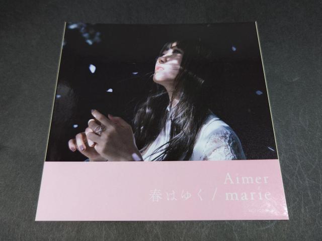 【未使用】Amazon.co.jp限定特典 Aimer「春はゆく/marie」ジャケットサイズステッカー / 非売品 エメ < タレントグッズ 【未使用】Amazon.co.jp限定特典 Aimer「春はゆく/marie」ジャケットサイズステッカー / 非売品 エメ < タレントグッズの