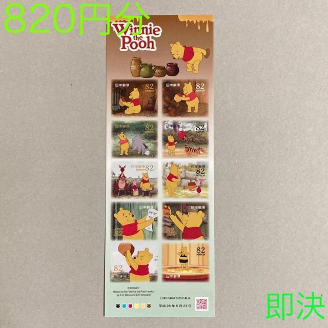 820円分 プーさん ディズニー 切手 シール切手 即決 < ホビー 820円分 プーさん ディズニー 切手 シール切手 即決 < ホビーの