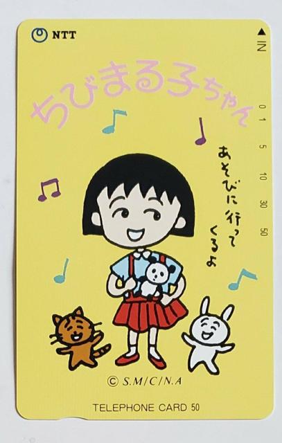 ちびまる子ちゃん < ホビー  ちびまる子ちゃん  < ホビーの