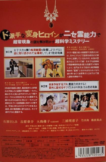 中古DVD 霊能力者 小田霧響子の嘘    4枚組 < CD/DVD/ビデオ  中古DVD 霊能力者 小田霧響子の嘘    4枚組 < CD/DVD/ビデオの