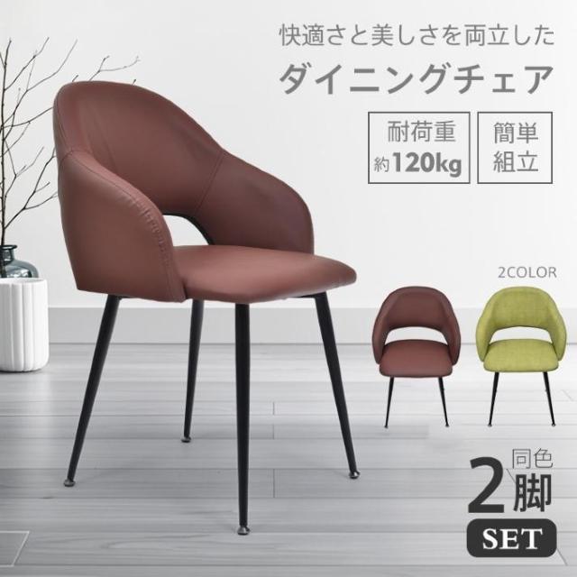 ダイニングチェア 2脚セット 椅子 イス 北欧 肘付き ハーフアーム リビングチェア ヴィンテージモダン 食卓 < インテリア/ライフ ダイニングチェア 2脚セット 椅子 イス 北欧 肘付き ハーフアーム リビングチェア ヴィンテージモダン 食卓 < インテリア/ライフの