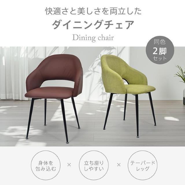 ダイニングチェア 2脚セット 椅子 イス 北欧 肘付き ハーフアーム リビングチェア ヴィンテージモダン 食卓 < インテリア/ライフ ダイニングチェア 2脚セット 椅子 イス 北欧 肘付き ハーフアーム リビングチェア ヴィンテージモダン 食卓 < インテリア/ライフの
