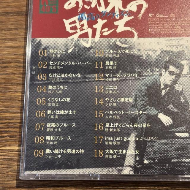 【本命 あこがれの男たち ~孤高のダンディズム~】TKCA-73817 < CD/DVD/ビデオ 【本命 あこがれの男たち ~孤高のダンディズム~】TKCA-73817 < CD/DVD/ビデオの