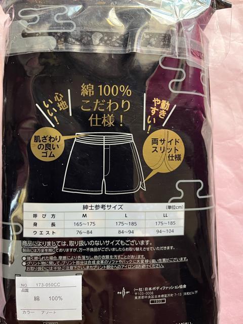 Mサイズ!2枚組!高貴紳士的!粋な和柄!脇下スリット入り!前開きあり!ボタン付き!快適なトランクス!No.竜 < 男性ファッション  Mサイズ!2枚組!高貴紳士的!粋な和柄!脇下スリット入り!前開きあり!ボタン付き!快適なトランクス!No.竜 < 男性ファッションの