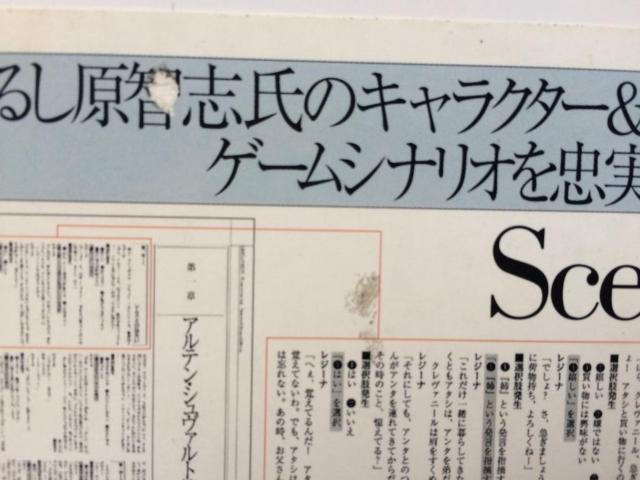 PS2 グローランサーIV 4 Wayfarer of the time RETURN 攻略本 ガイド GROW LANSER < ゲーム本体/ソフト PS2 グローランサーIV 4 Wayfarer of the time RETURN 攻略本 ガイド GROW LANSER < ゲーム本体/ソフトの