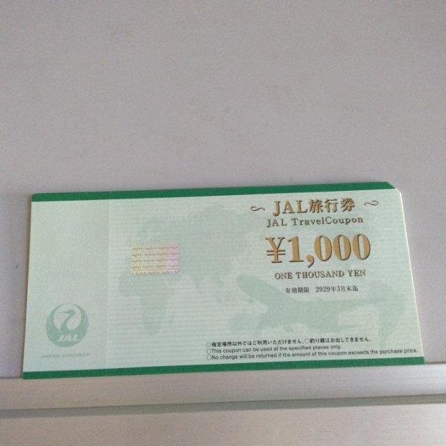JAL旅行券 1000円 1枚 1000円分 < チケット/金券 JAL旅行券 1000円 1枚 1000円分 < チケット/金券の