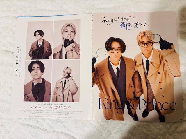 King & Prince 10/22 Myojo・10/15 QLAP!・10/7 DUeT切り抜き < タレントグッズ  King & Prince 10/22 Myojo・10/15 QLAP!・10/7 DUeT切り抜き < タレントグッズの