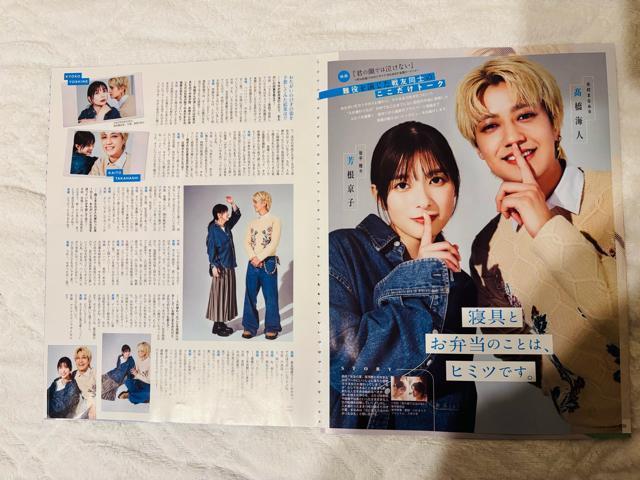 King & Prince 10/22 Myojo・10/15 QLAP!・10/7 DUeT切り抜き < タレントグッズ  King & Prince 10/22 Myojo・10/15 QLAP!・10/7 DUeT切り抜き < タレントグッズの