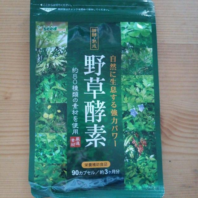 野草酵素サプリメント3ヶ月分 < グルメ/ドリンク  野草酵素サプリメント3ヶ月分  < グルメ/ドリンクの